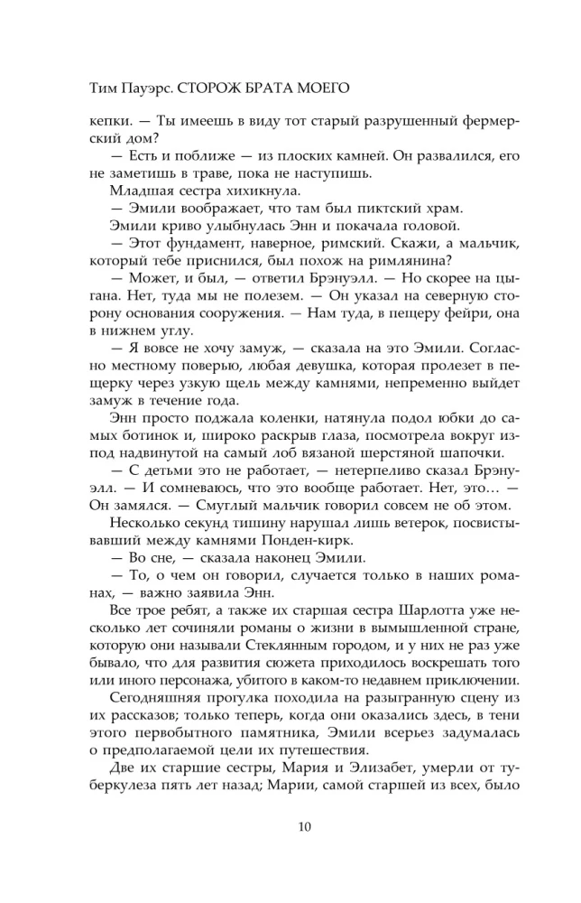 Sargāt brāļa manu