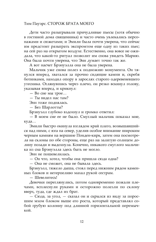 Sargāt brāļa manu