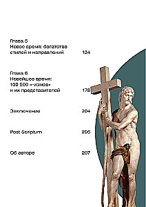 Почему они все голые? История наготы в искусстве