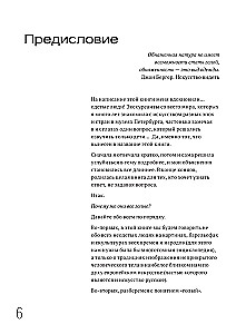 Почему они все голые? История наготы в искусстве