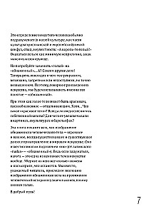 Почему они все голые? История наготы в искусстве