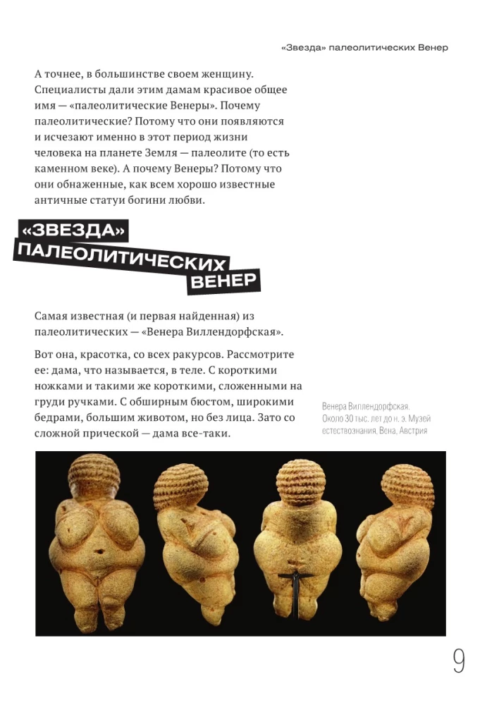 Почему они все голые? История наготы в искусстве