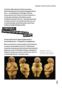 Почему они все голые? История наготы в искусстве