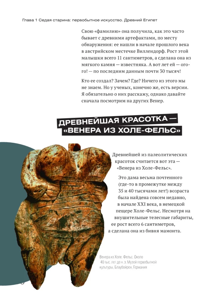 Почему они все голые? История наготы в искусстве