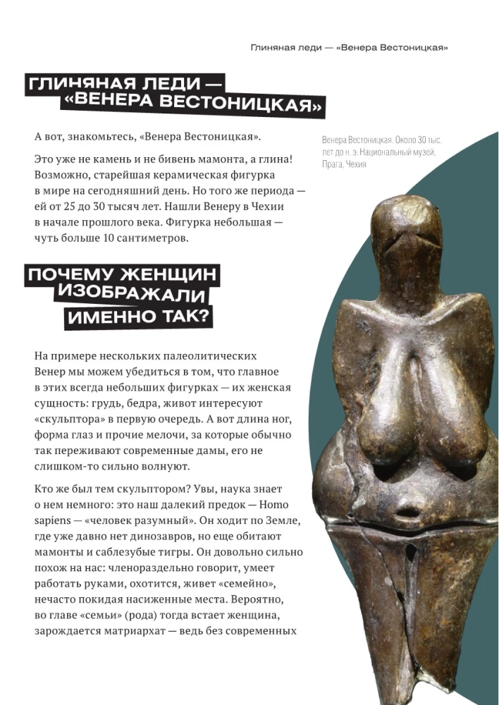 Почему они все голые? История наготы в искусстве
