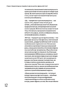 Почему они все голые? История наготы в искусстве