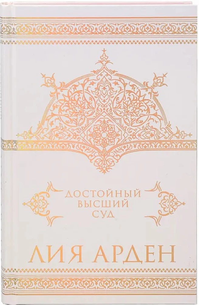 Потомки Первых. Коллекционное издание с коробом