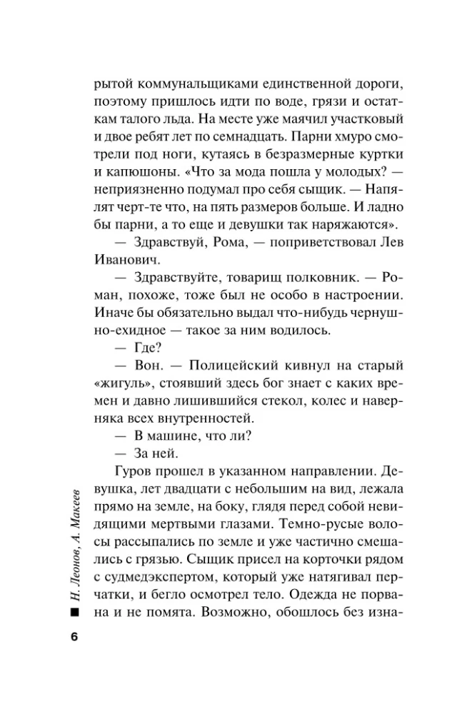 Забава для избранных