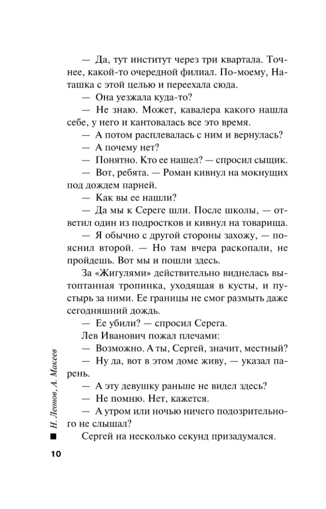 Забава для избранных