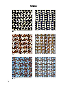 277 spilgtas rakstzīmes adīšanai ar adatām. Fair Isle, šūnu, skandi, argyle, svītras