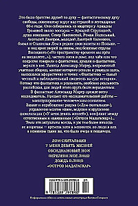 Дом скитальцев