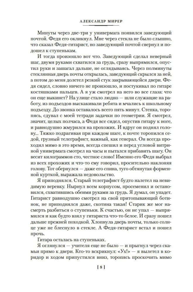 Дом скитальцев