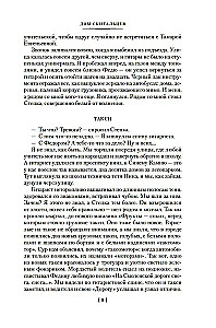 Дом скитальцев