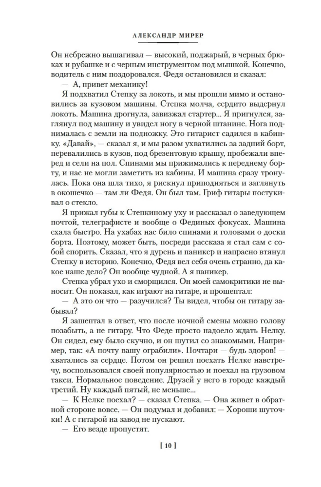 Дом скитальцев