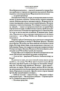 Дом скитальцев
