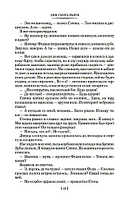 Дом скитальцев