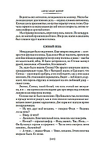 Дом скитальцев
