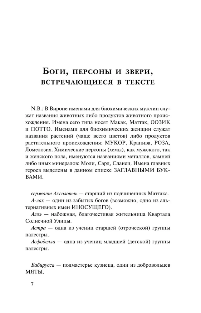Эпифания Длинного Солнца