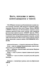 Эпифания Длинного Солнца
