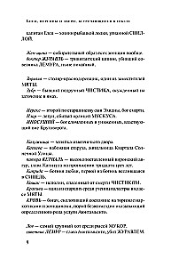 Эпифания Длинного Солнца