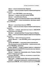 Эпифания Длинного Солнца