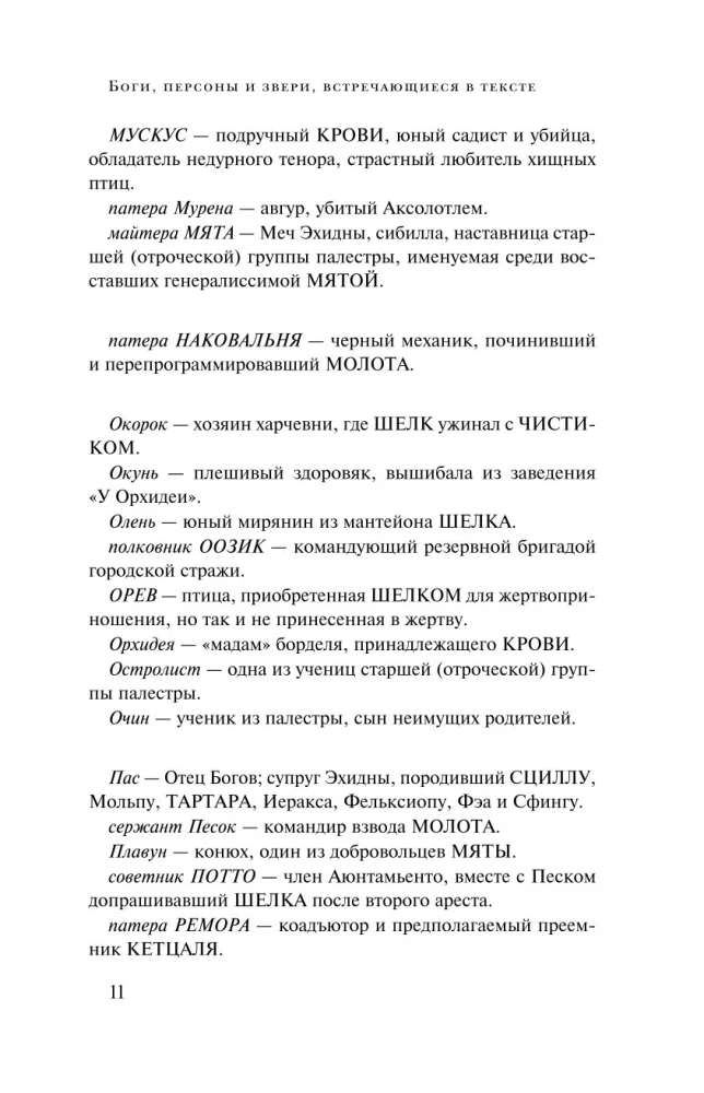 Эпифания Длинного Солнца