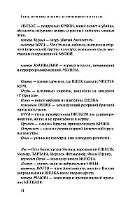 Эпифания Длинного Солнца