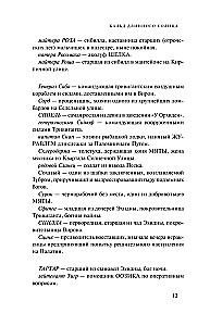 Эпифания Длинного Солнца