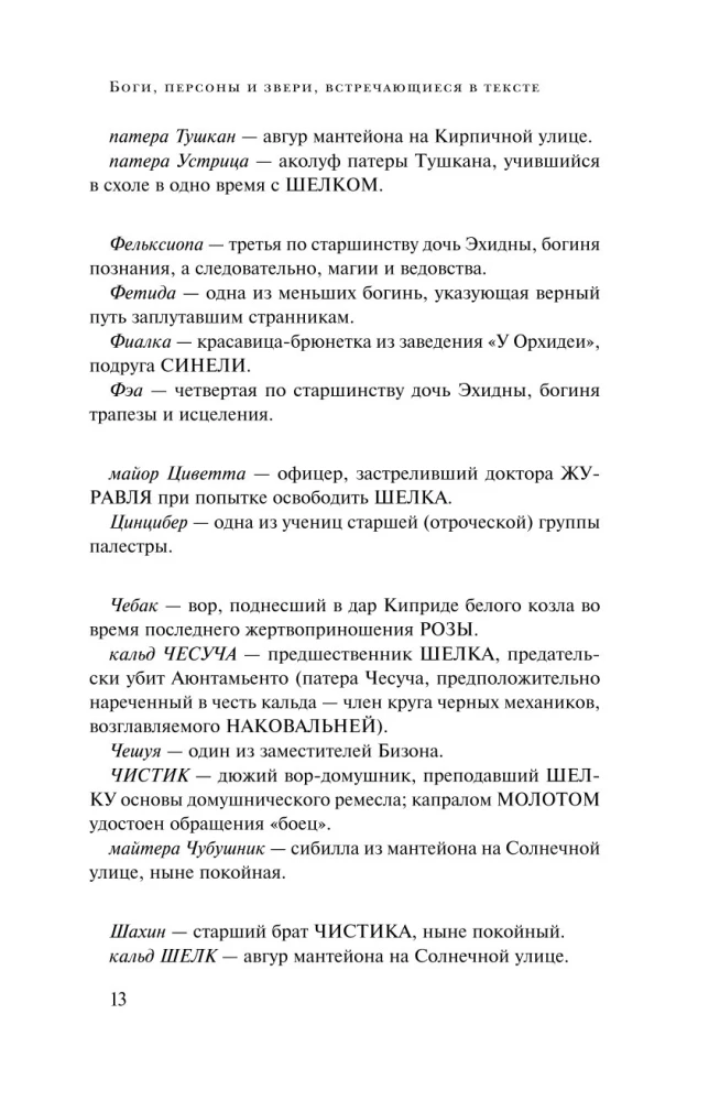 Эпифания Длинного Солнца