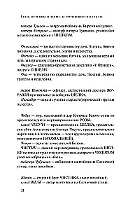 Эпифания Длинного Солнца