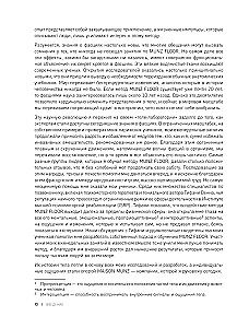 Сила фасций. Инновационный подход, основанный на микродвижениях, позволяющих устранить мышечные и суставные боли