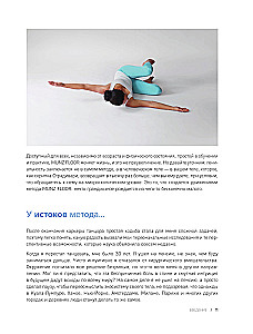 Сила фасций. Инновационный подход, основанный на микродвижениях, позволяющих устранить мышечные и суставные боли