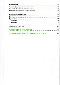 Vācu valoda. Vārdu krājums par darbības vārdiem