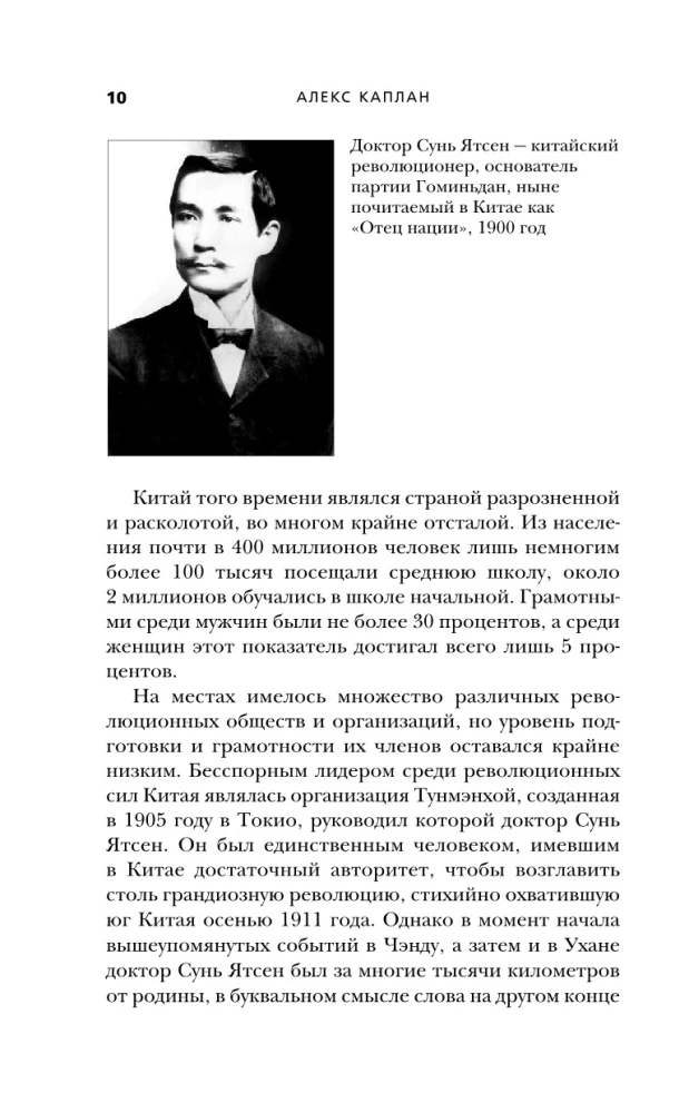 Китай в XX веке. От рисовых полей до атомной бомбы