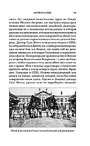 Китай в XX веке. От рисовых полей до атомной бомбы