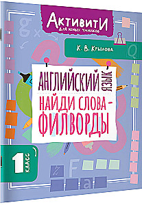 Atrodi vārdus - filvordi.1 klase
