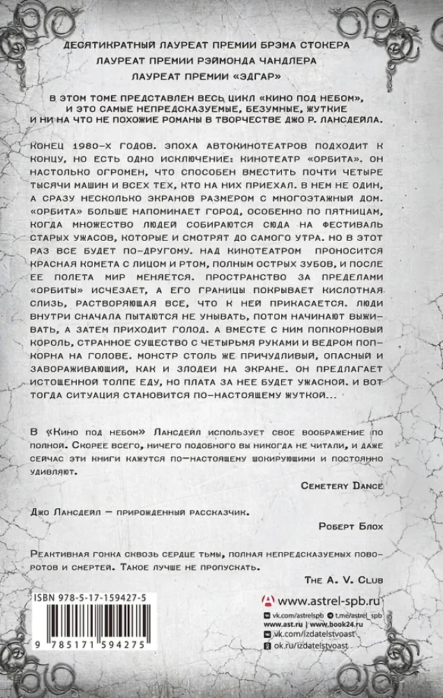 Кино под небом