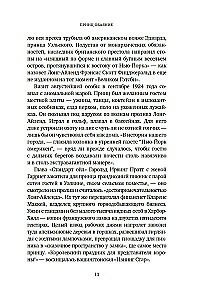 Джентльмен и вор