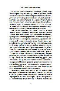 Джентльмен и вор