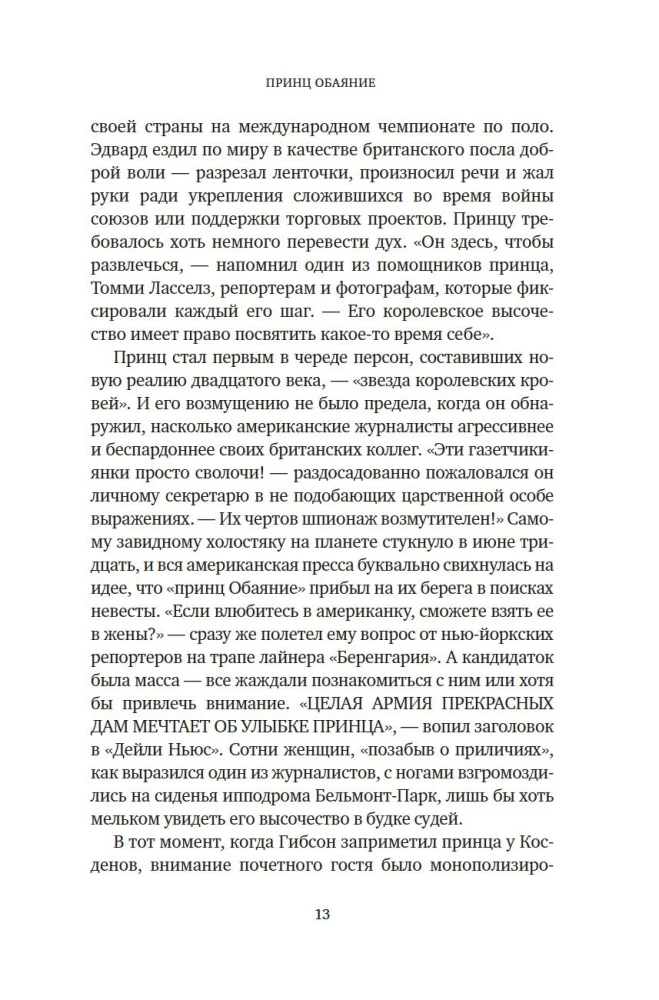 Джентльмен и вор