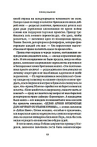 Джентльмен и вор