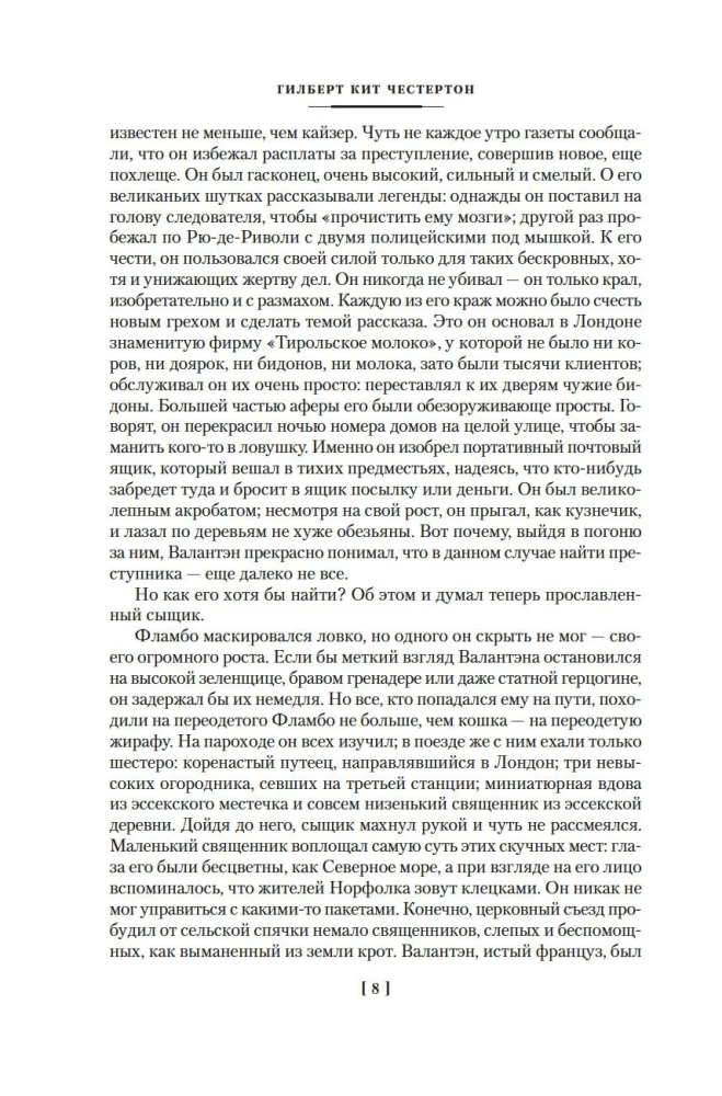 Visi tēva Brauna izmeklējumi