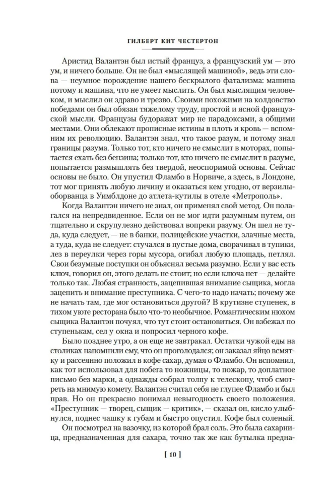 Visi tēva Brauna izmeklējumi