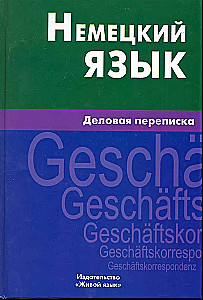 Vācu valoda. Biznesa korespondence