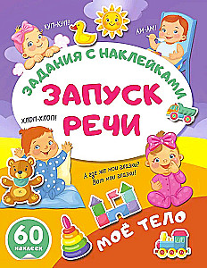Моё тело