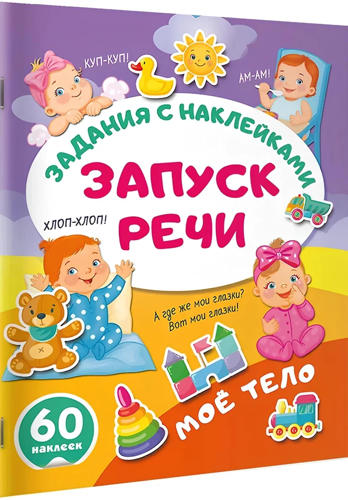 Моё тело