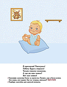 Моё тело