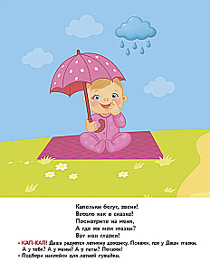 Моё тело