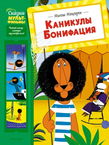 Boniācija brīvdienas