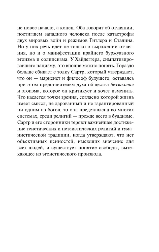 Душа человека